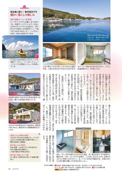 田舎暮らしの本 2024年8月号 田舎暮らしの本 2024年 08 月号 [雑誌] |本 | 通販 | Amazon