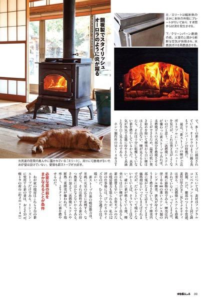2025年1月号｜田舎暮らしの本│宝島社の通販 宝島チャンネル