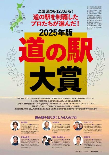 2025年5月号｜田舎暮らしの本│宝島社の通販 宝島チャンネル