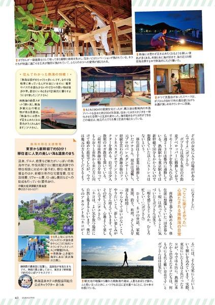 2025年7月号｜田舎暮らしの本│宝島社の通販 宝島チャンネル