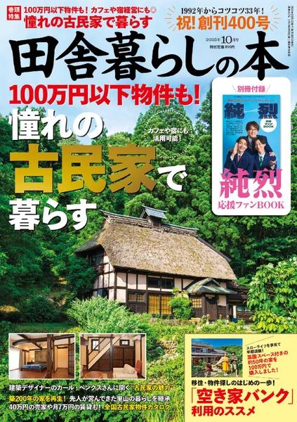 【送料込】旅人の木10節⑧ タビビトノキ（旅人の木） 10号サイズ | HITOTOKI by MAKIMO PLANT