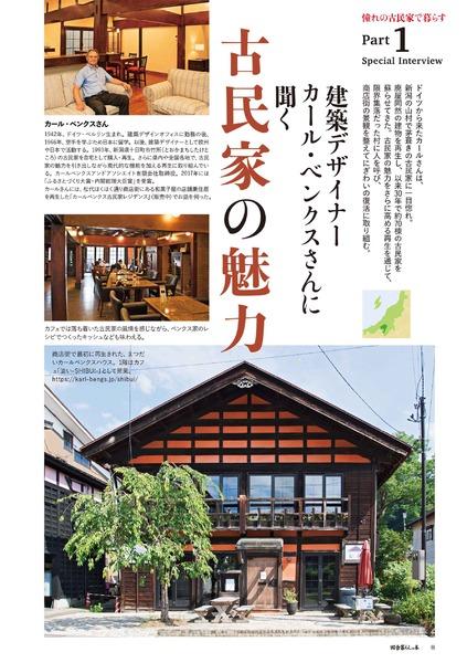 未開封セット あの頃の田舎暮らし リーメントうまいもん市場 落花生 