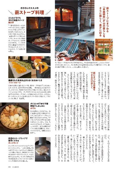 2025年11月号｜田舎暮らしの本│宝島社の通販 宝島チャンネル
