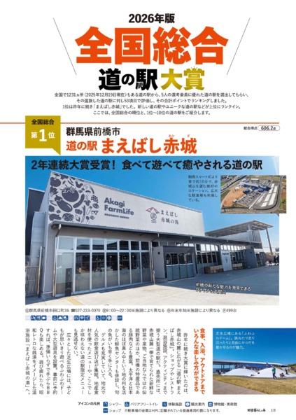 2026年5月号｜田舎暮らしの本│宝島社の通販 宝島チャンネル