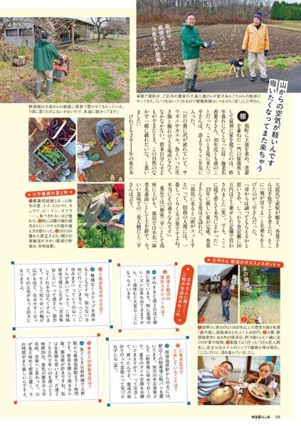 チルチンびと　　72冊セット　田舎暮らし　移住 別冊チルチンびと | 風土社