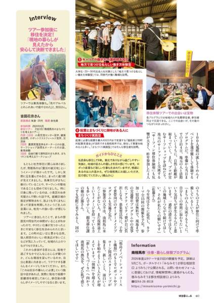 2026年7月号｜田舎暮らしの本│宝島社の通販 宝島チャンネル