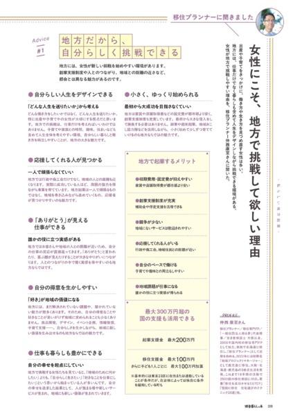 2026年8月号｜田舎暮らしの本│宝島社の通販 宝島チャンネル