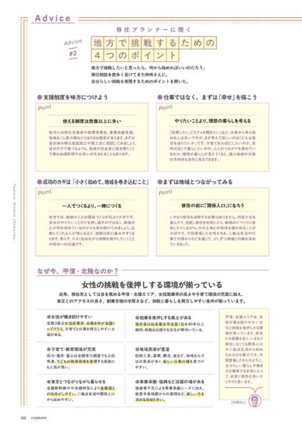 2026年8月号|田舎暮らしの本│宝島社の通販 宝島チャンネル 2026年8月号|田舎暮らしの本│宝島社の通販 宝島チャンネル