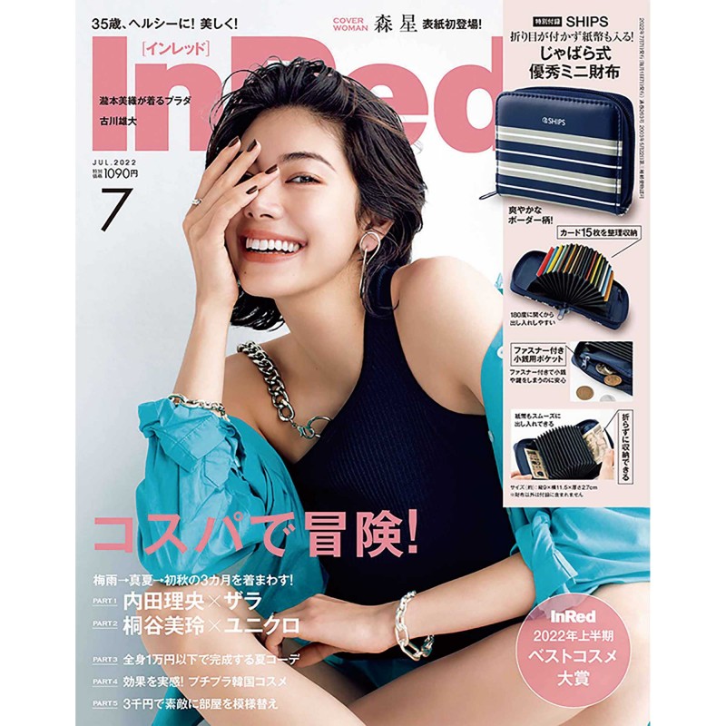 inred 雑誌 ロゴ コレクション