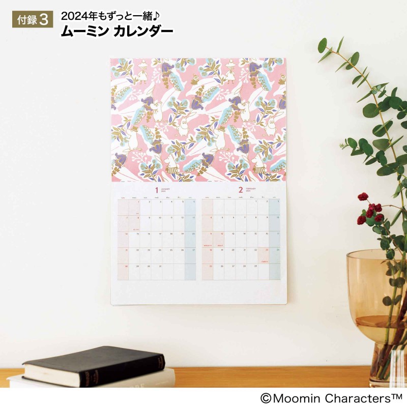 2024年1月・2月合併号｜InRed（インレッド）│宝島社の通販 宝島