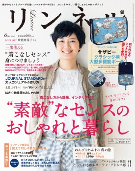 13年6月号 リンネル Liniere 宝島社の女性ファッション誌