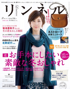 2014年2月号｜リンネル（Liniere）│宝島社の女性ファッション誌