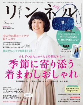 2014年5月号｜リンネル（Liniere）│宝島社の通販 宝島チャンネル