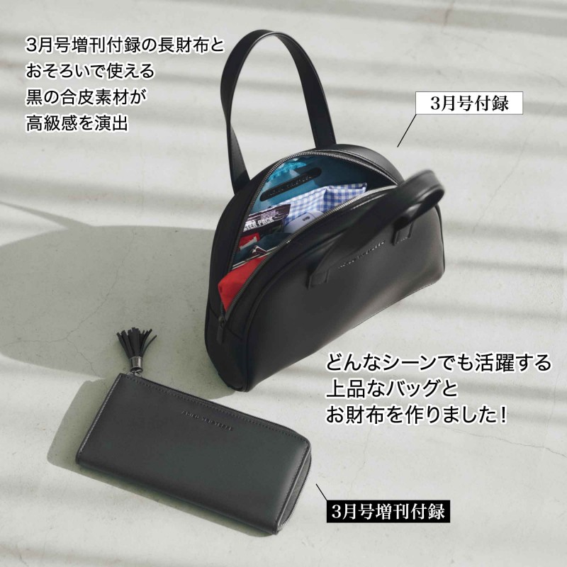2025年3月号｜リンネル（Liniere）│宝島社の通販 宝島チャンネル