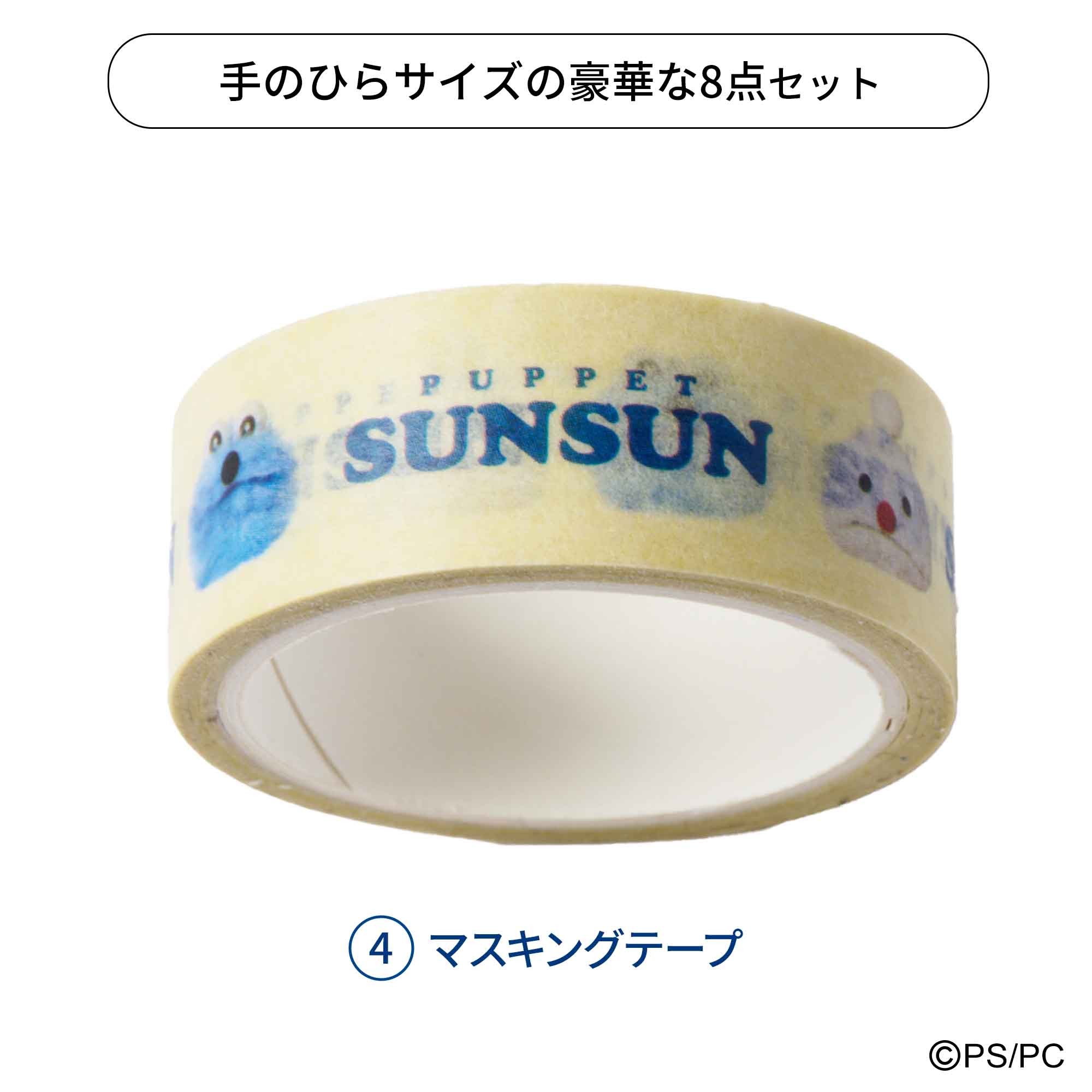 アロマンティック　マスキングテープ 宝島社の公式WEBサイト 宝島チャンネル