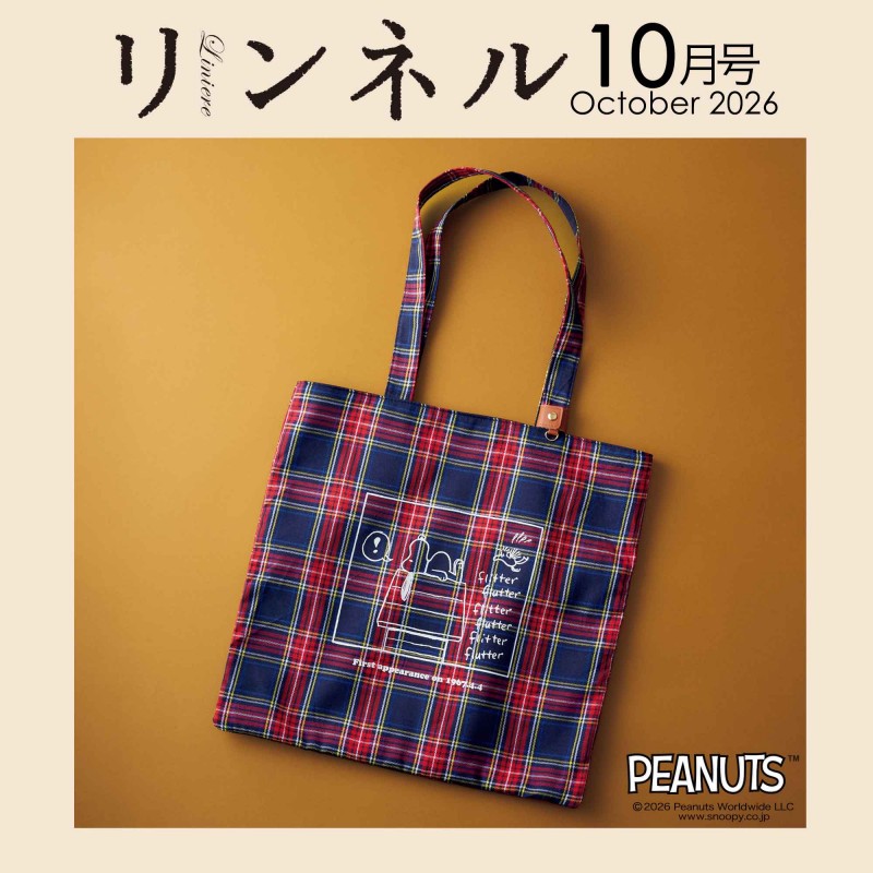 リンネル（liniere）│宝島社の通販 宝島チャンネル