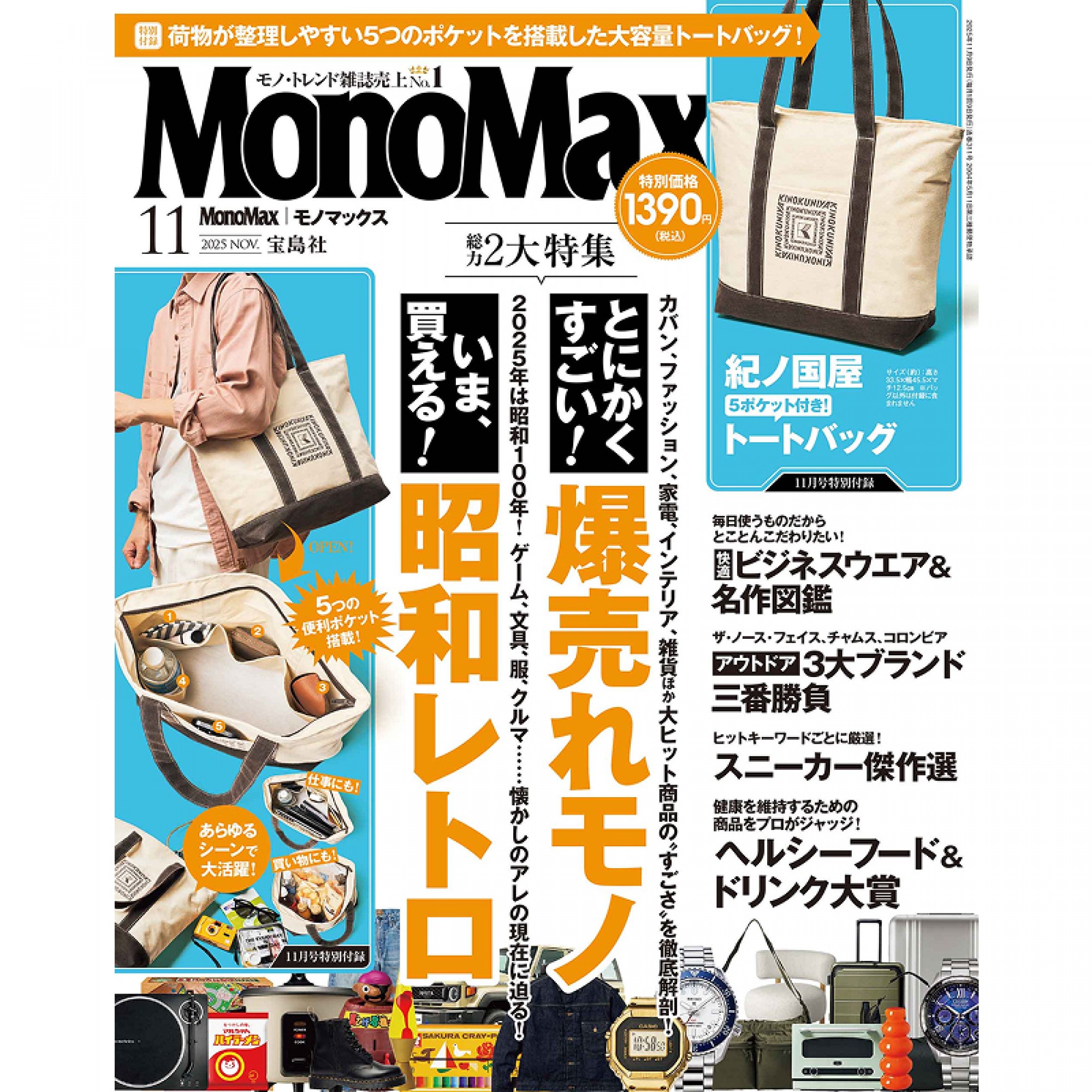 ♡宮内庁御用達OKAJIMAバッグ♡ 宝島社の公式WEBサイト 宝島チャンネル