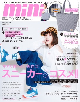 18年9月号 Mini ミニ 宝島社の女性ファッション誌