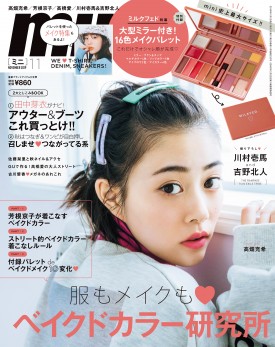 19年11月号 Mini ミニ 宝島社の女性ファッション誌