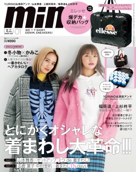年1月号 Mini ミニ 宝島社の女性ファッション誌