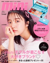 バックナンバー Mini ミニ 宝島社の女性ファッション誌