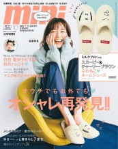 バックナンバー Mini ミニ 宝島社の女性ファッション誌