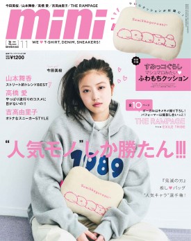 2020年11月号 Mini ミニ 宝島社の女性ファッション誌