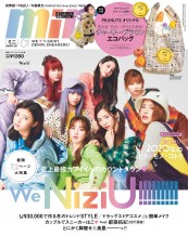 バックナンバー Mini ミニ 宝島社の女性ファッション誌