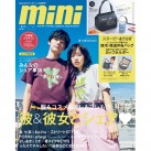 Mini ミニ 宝島社の女性ファッション誌