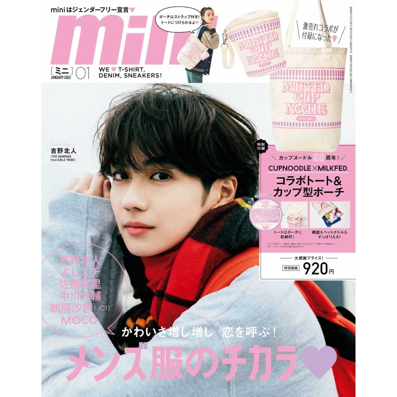 mini 雑誌 付録 通販