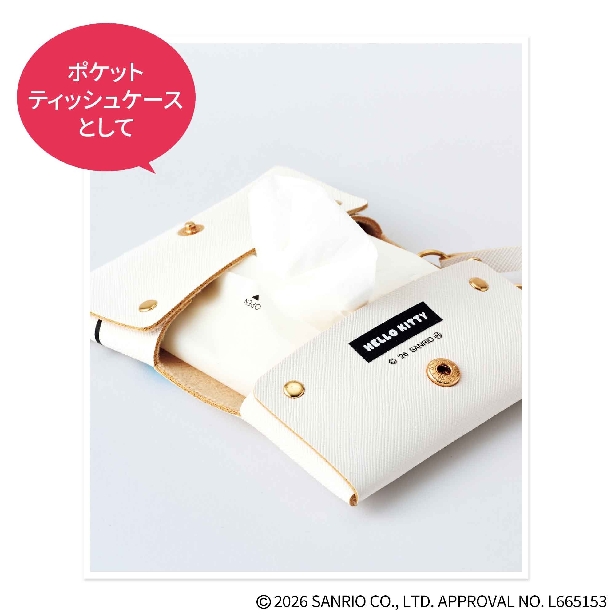 ☆さま ポケットティッシュケース 宝島社の公式WEBサイト 宝島チャンネル