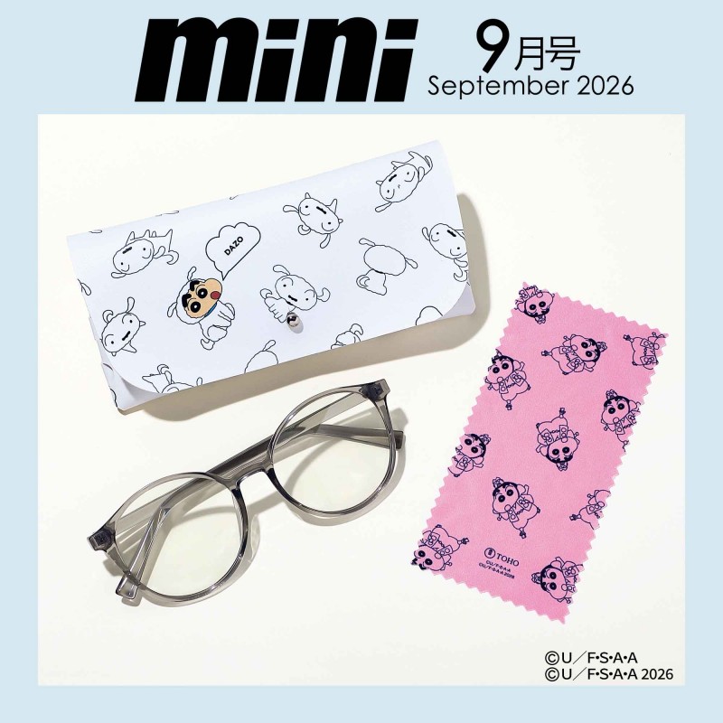 2026年9月号｜mini（ミニ）│宝島社の通販 宝島チャンネル