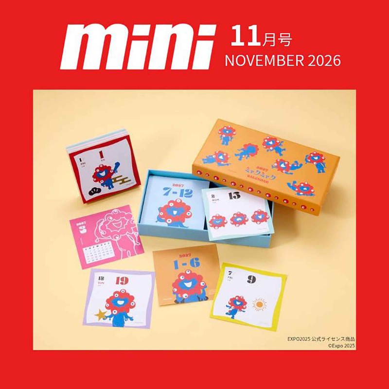2026年9月号｜mini（ミニ）│宝島社の通販 宝島チャンネル