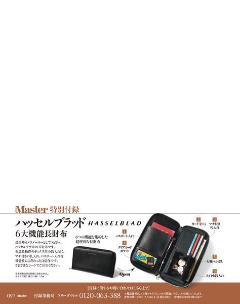 2019年3月号｜MonoMaster（モノマスター）│宝島社の通販 宝島チャンネル