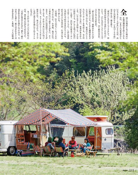 2019年7月号｜MonoMaster（モノマスター）│宝島社の通販 宝島チャンネル