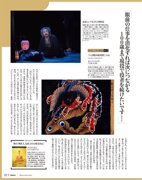 2019年7月号｜MonoMaster（モノマスター）│宝島社の通販 宝島チャンネル