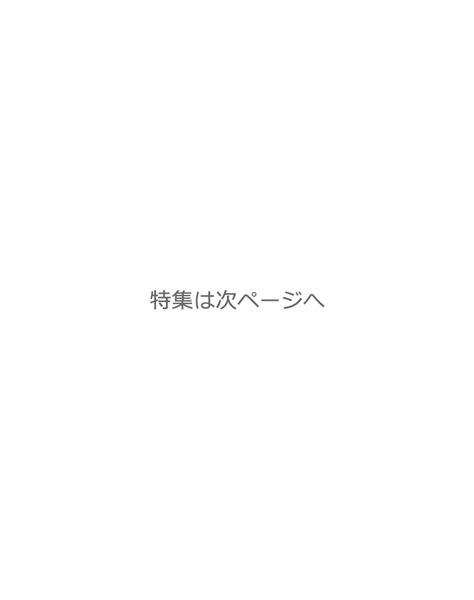 2021年8月号｜MonoMaster（モノマスター）│宝島社の通販 宝島チャンネル