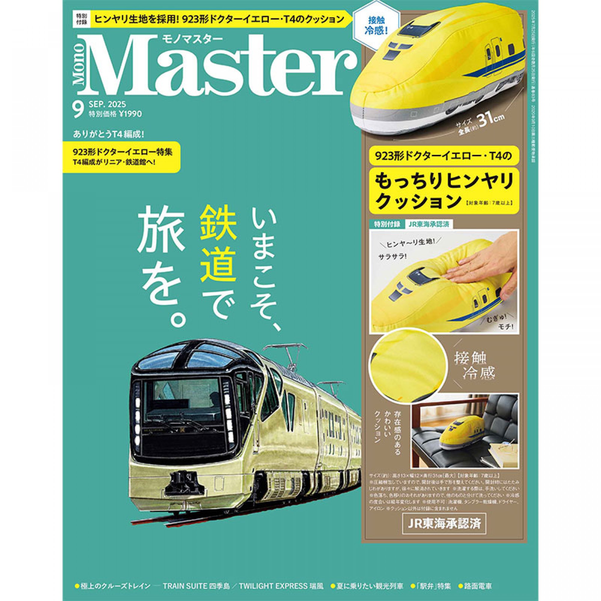 宝島社の公式WEBサイト 宝島チャンネル
