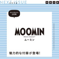 MonoMaster 2026年3月号