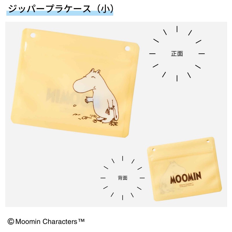 次号予告│MonoMaster（モノマスター）│宝島社の通販 宝島チャンネル