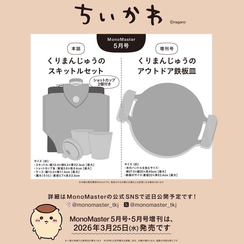 moon出品になります。 直営店限定】EDiT 手帳 2026 スケジュール帳 2026年1月始まり 1日1