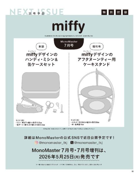 まんまこと～麻之助裁定帳～〈5枚組〉 Amazon.co.jp: まったなし まんまことシリーズ 5 : 畠中 恵: 本