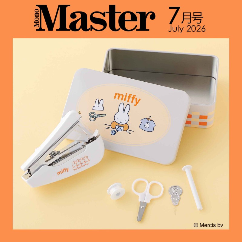 2026年7月号｜MonoMaster（モノマスター）│宝島社の通販 宝島チャンネル