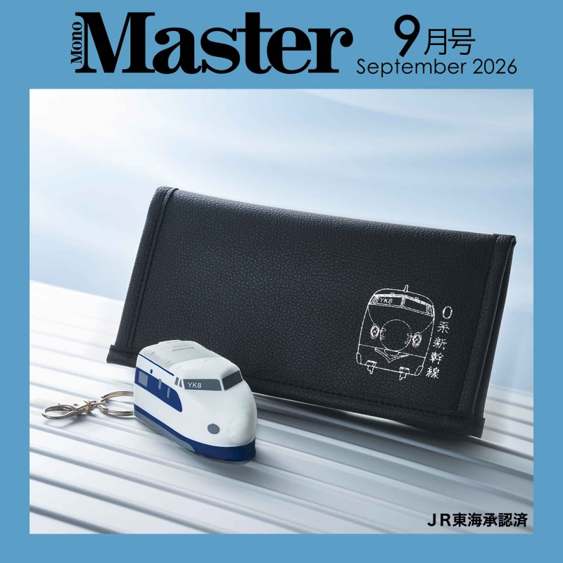 MonoMaster（モノマスター）│宝島社の通販 宝島チャンネル