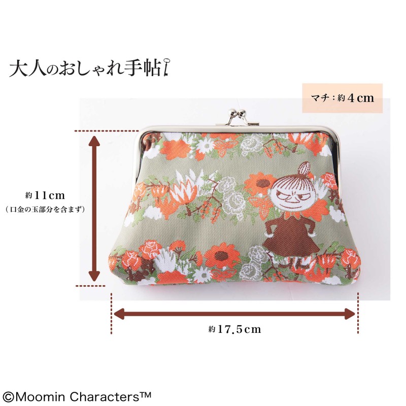 大人のおしゃれ手帖 宝島社の雑誌