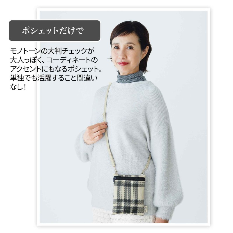 2025年12月号｜大人のおしゃれ手帖│宝島社の通販 宝島チャンネル
