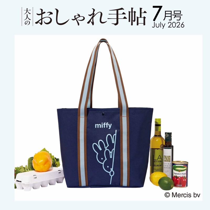 大人のおしゃれ手帖│宝島社の通販 宝島チャンネル
