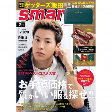 めっちゃ持ちやすいし 使いやすい ゲッターズ飯田監修だから 金運あげあげ スマートの付録はジャムホームメイド 金運upの長財布 1 4 いまトピ