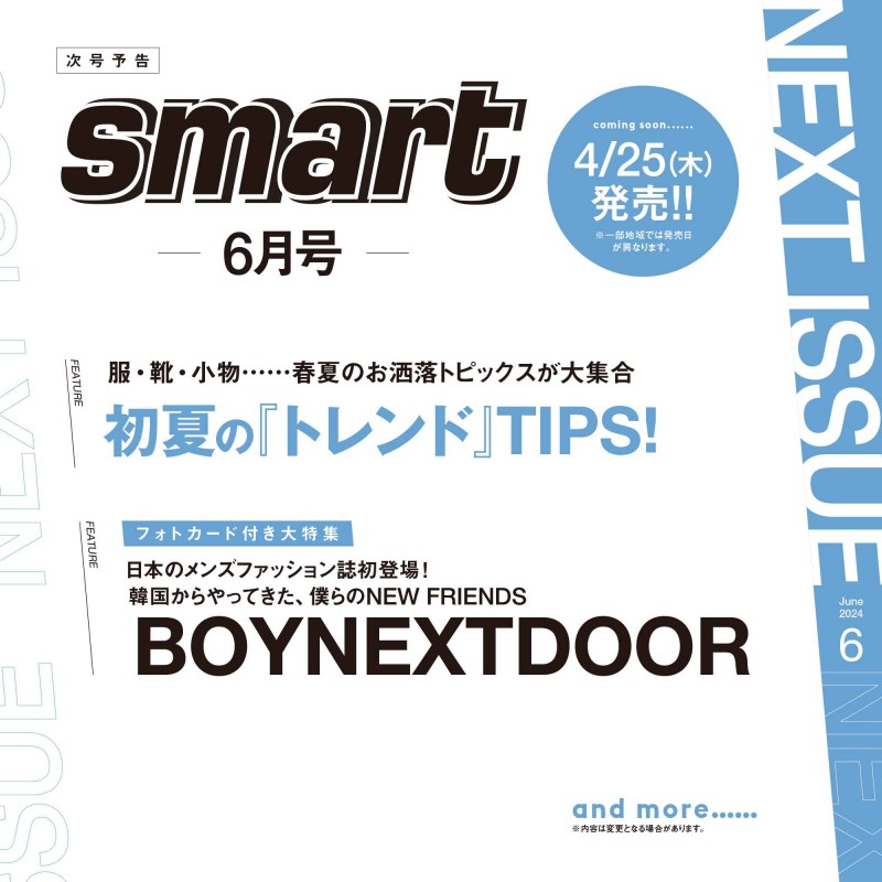 2022年2月号｜smart（スマート）│宝島社の通販 宝島チャンネル