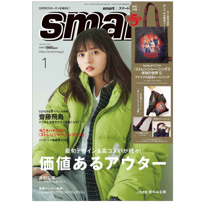 ちゅん太 管理 23 smart スマート 4月号 付録 ③ 615fv1ujLtL._AC_UF1000,